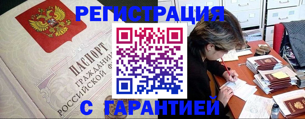 прописка для кредита в Старом Осколе